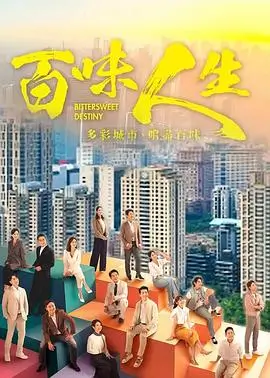 长夜将尽剧集海报