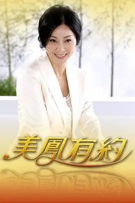 厨房里的哲学家综艺海报